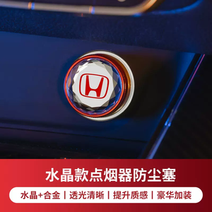 Crystal Car Cigarette Lighter Dust Cover