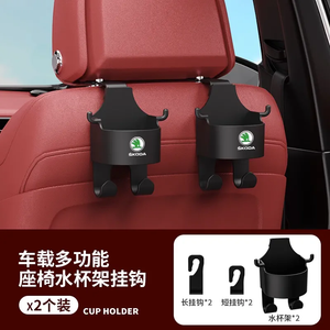 Car seat multifunctional water cup holder ✨2 Pcs✨
